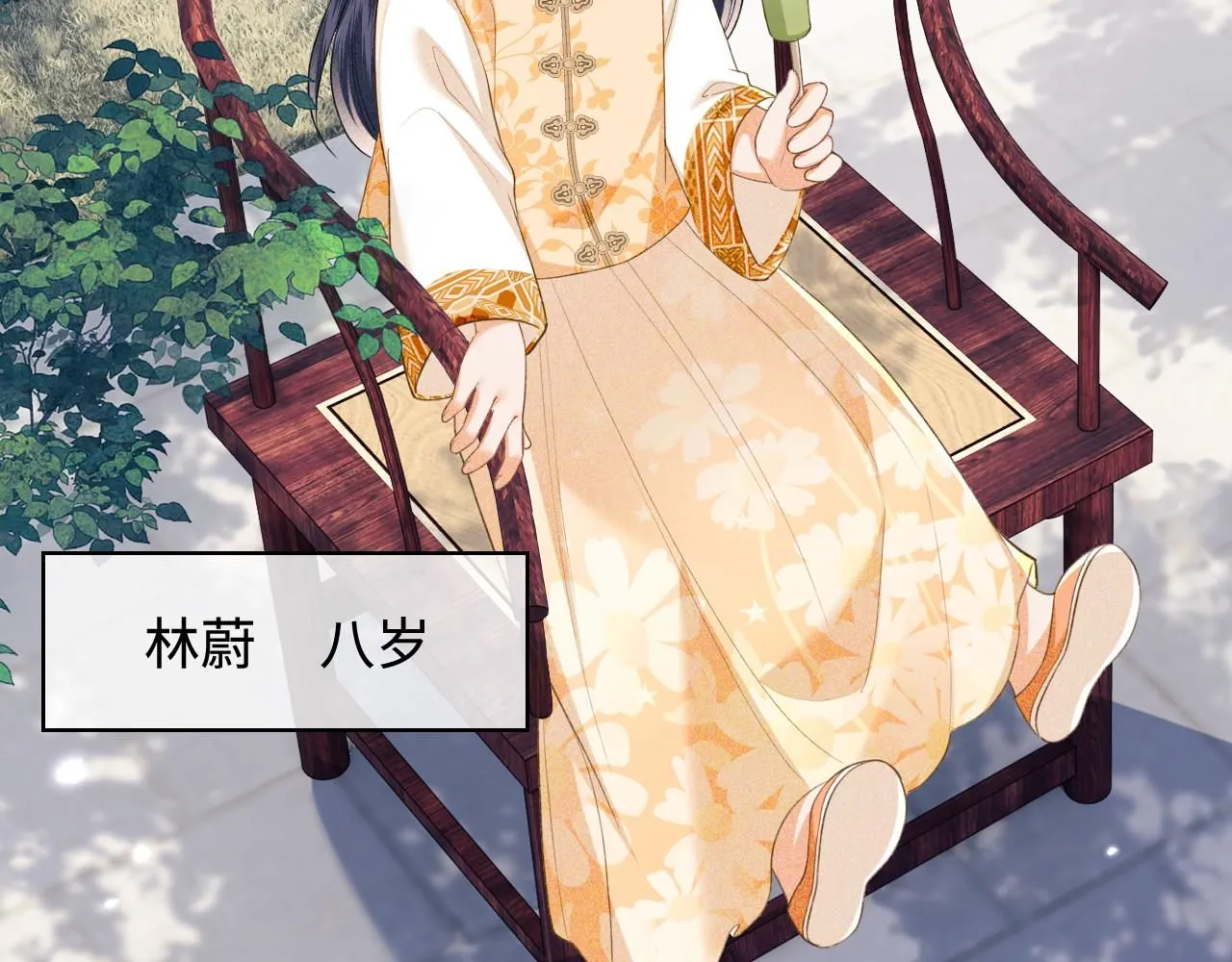 第79话 心仪之人75