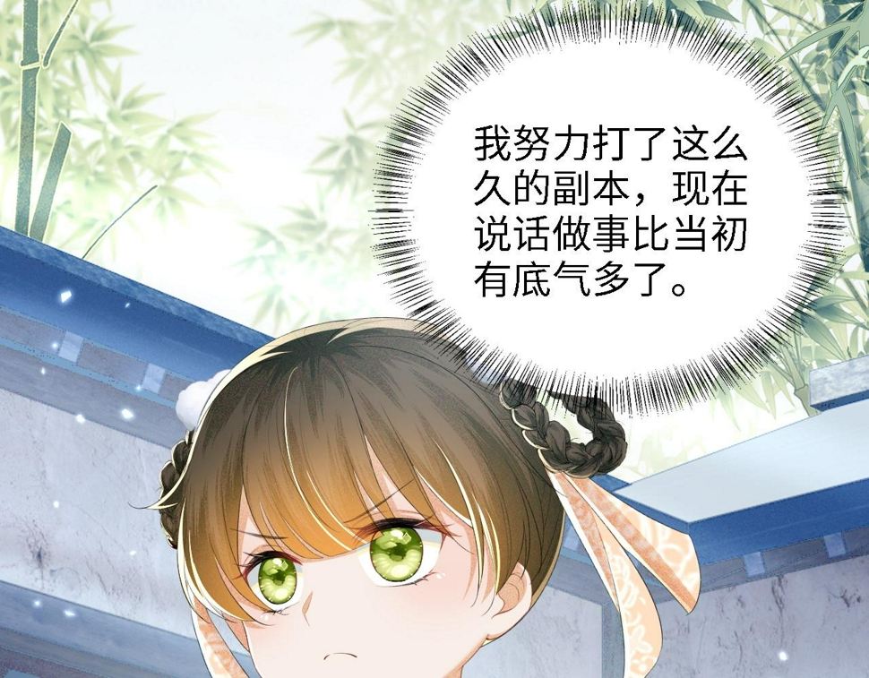 第52话 独一无二的姑娘73