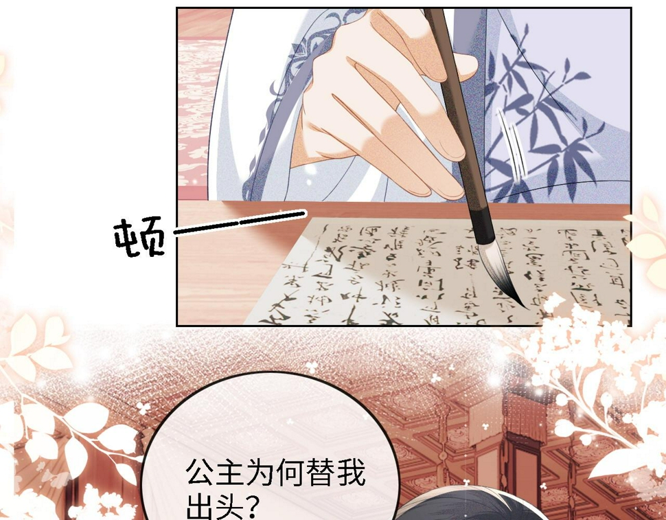 第51话 你这样的，本宫一个打十个13