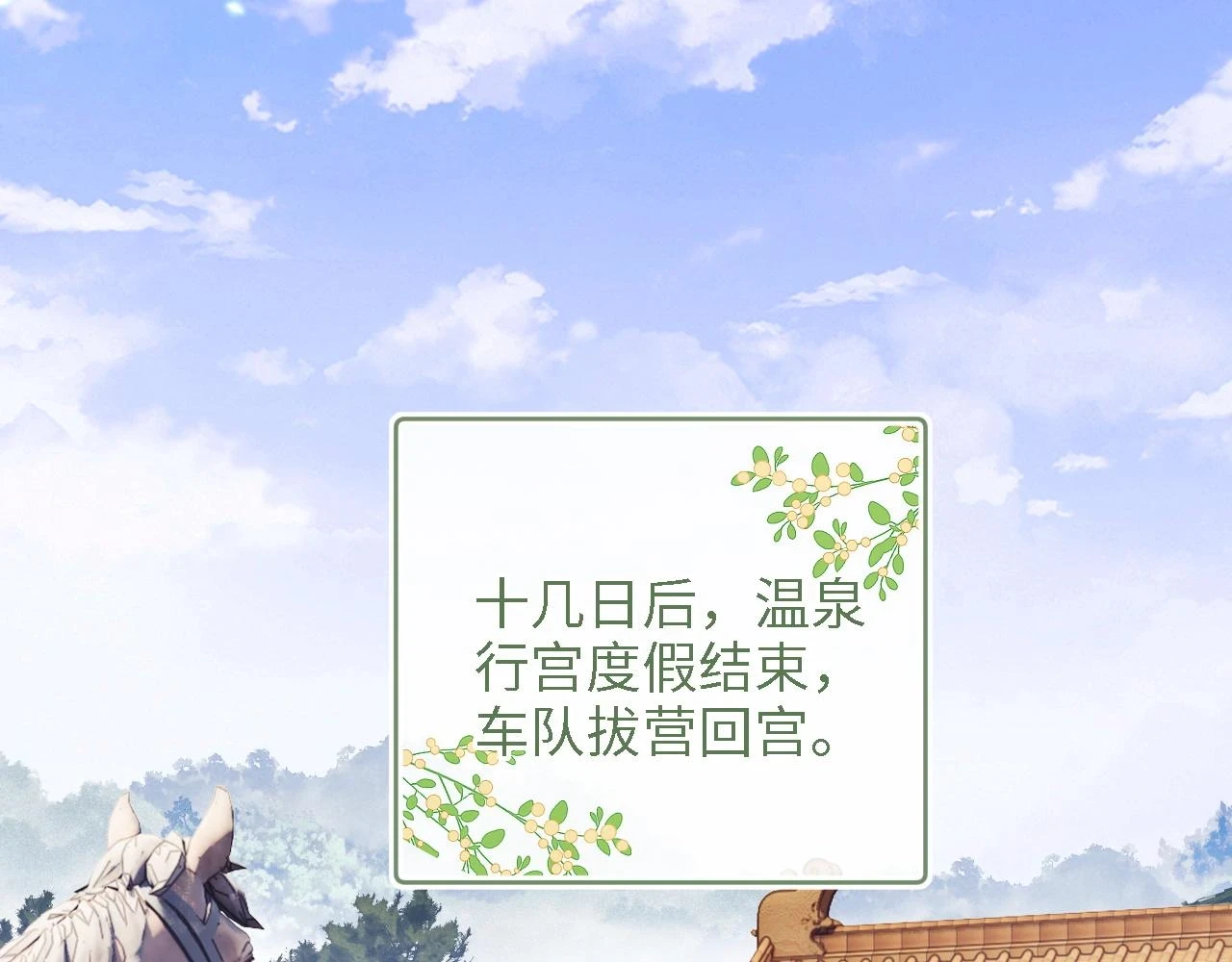 第47话 萧岚醒悟38