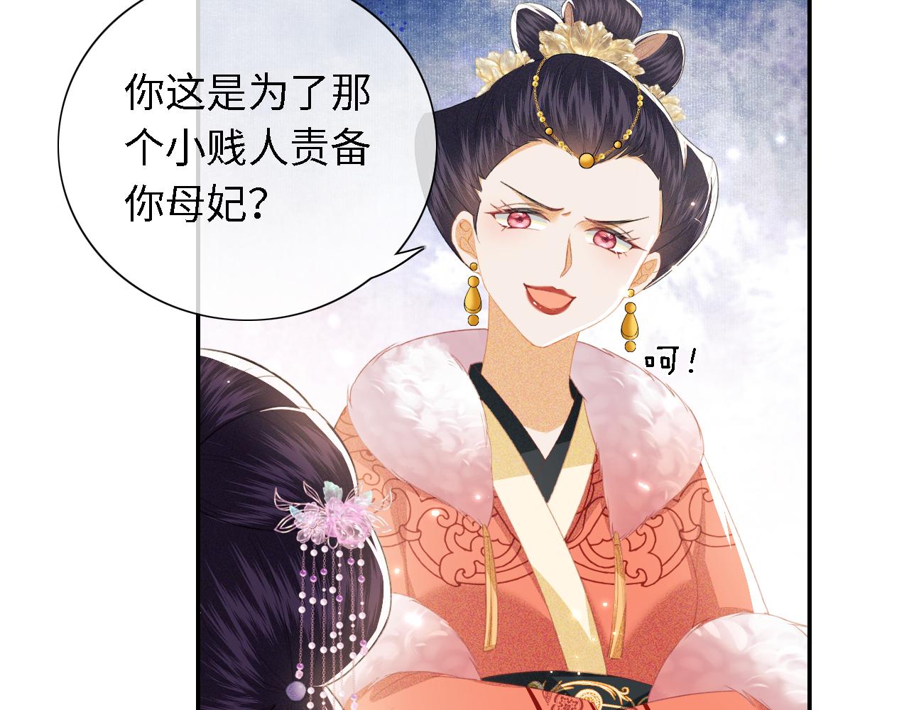 第20话 听墙角去了42