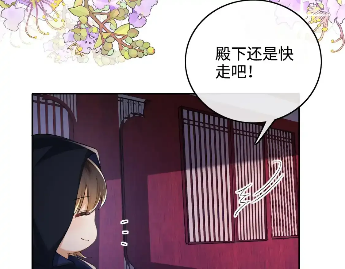 第102话 公主别害怕我34