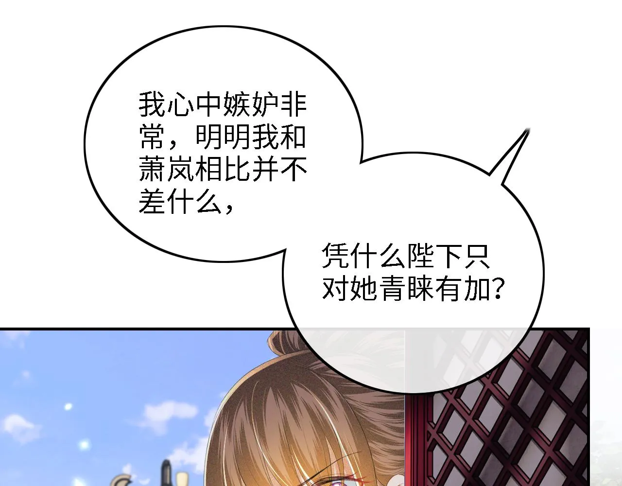 第65话 互相攀咬36