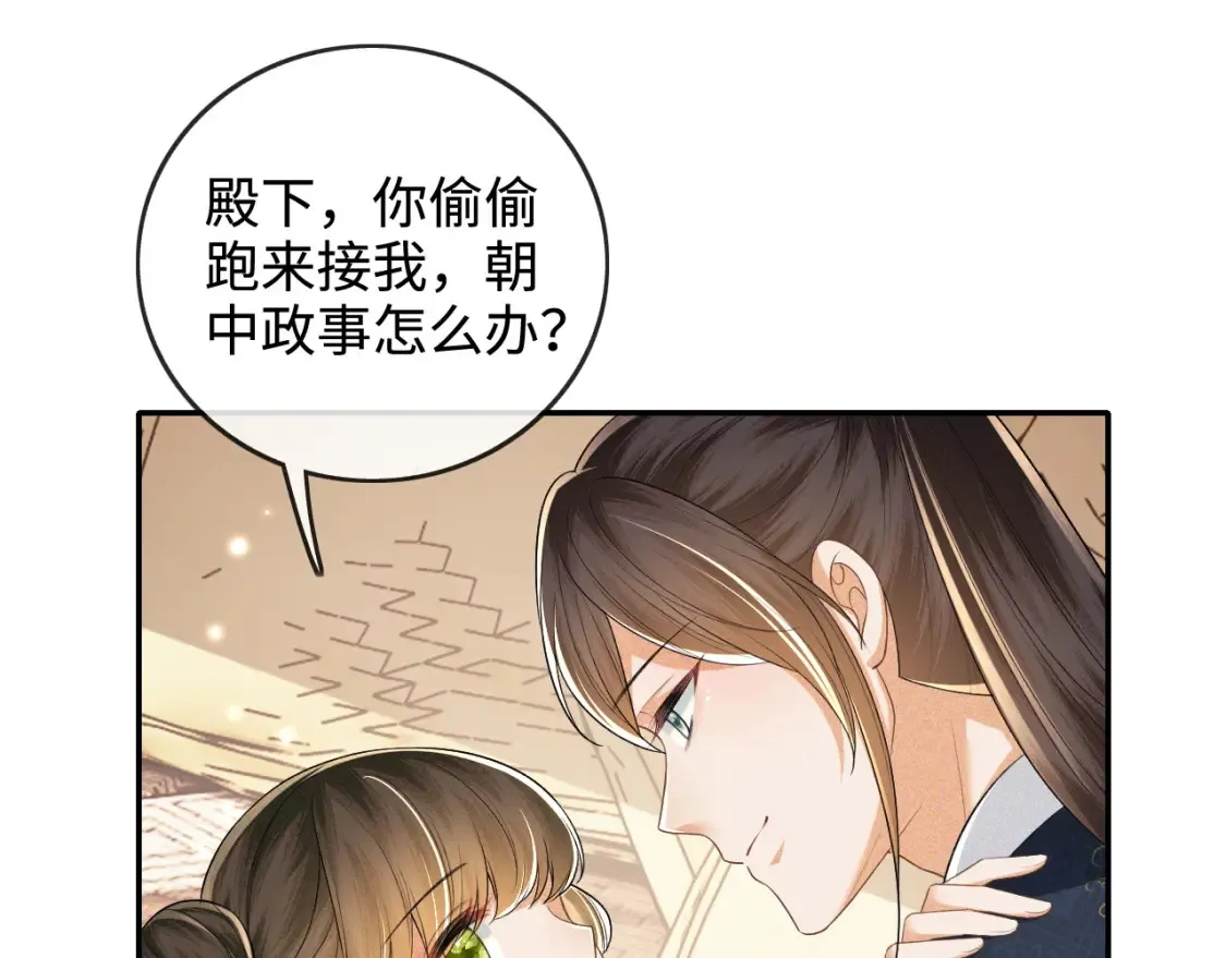 第107话 想跟公主更亲近一点53