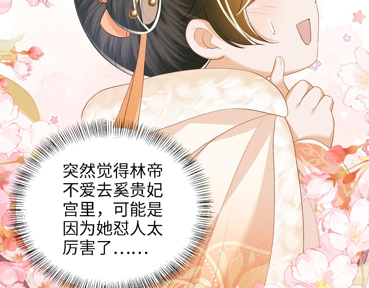 第45话 小白狐11