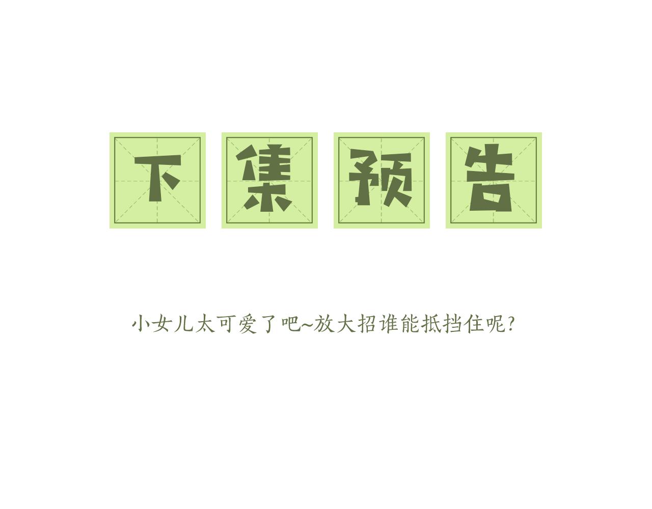 第8话 新npc来了！86