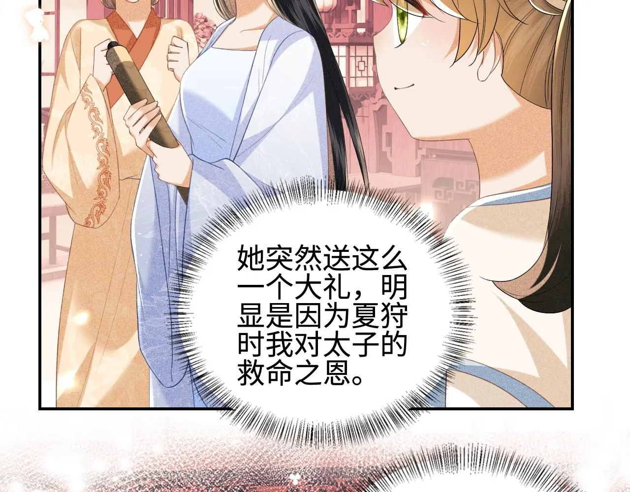 第73话 小鹿的愿望很单纯27