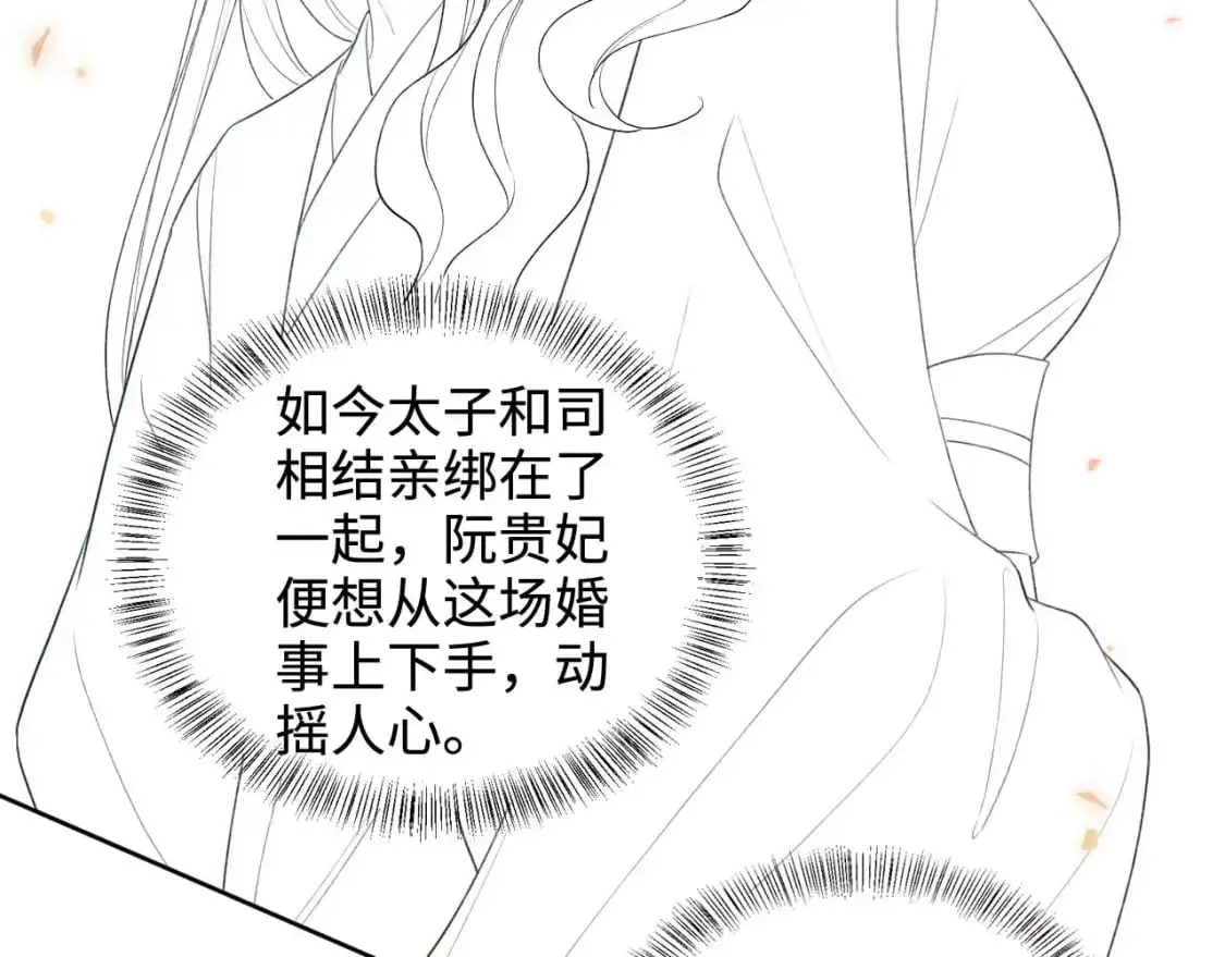第88话 小漂亮的礼物是……74