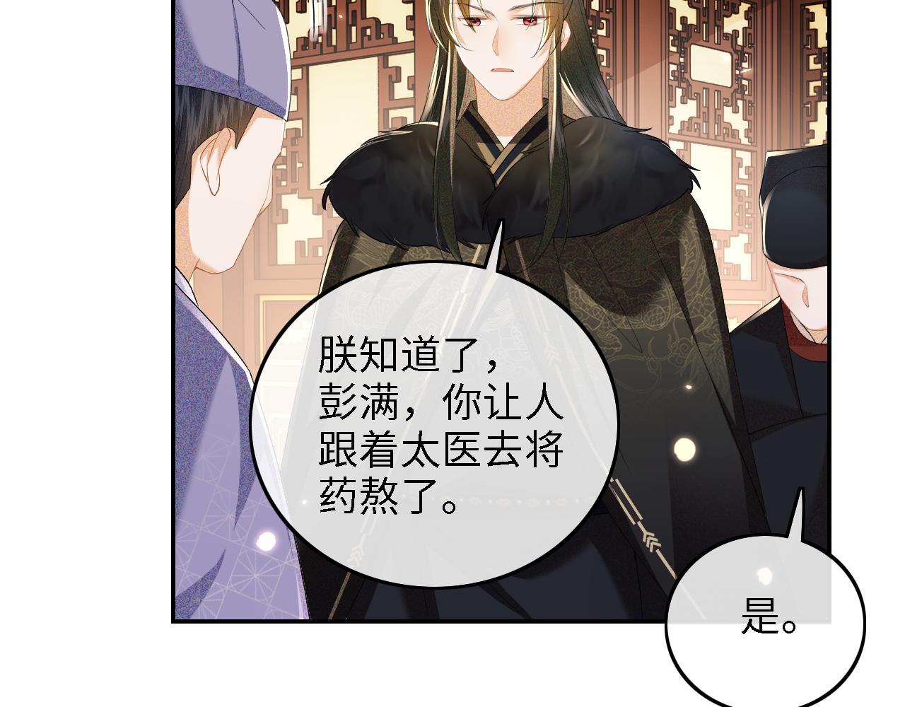 第39话 彻底攻略林帝11