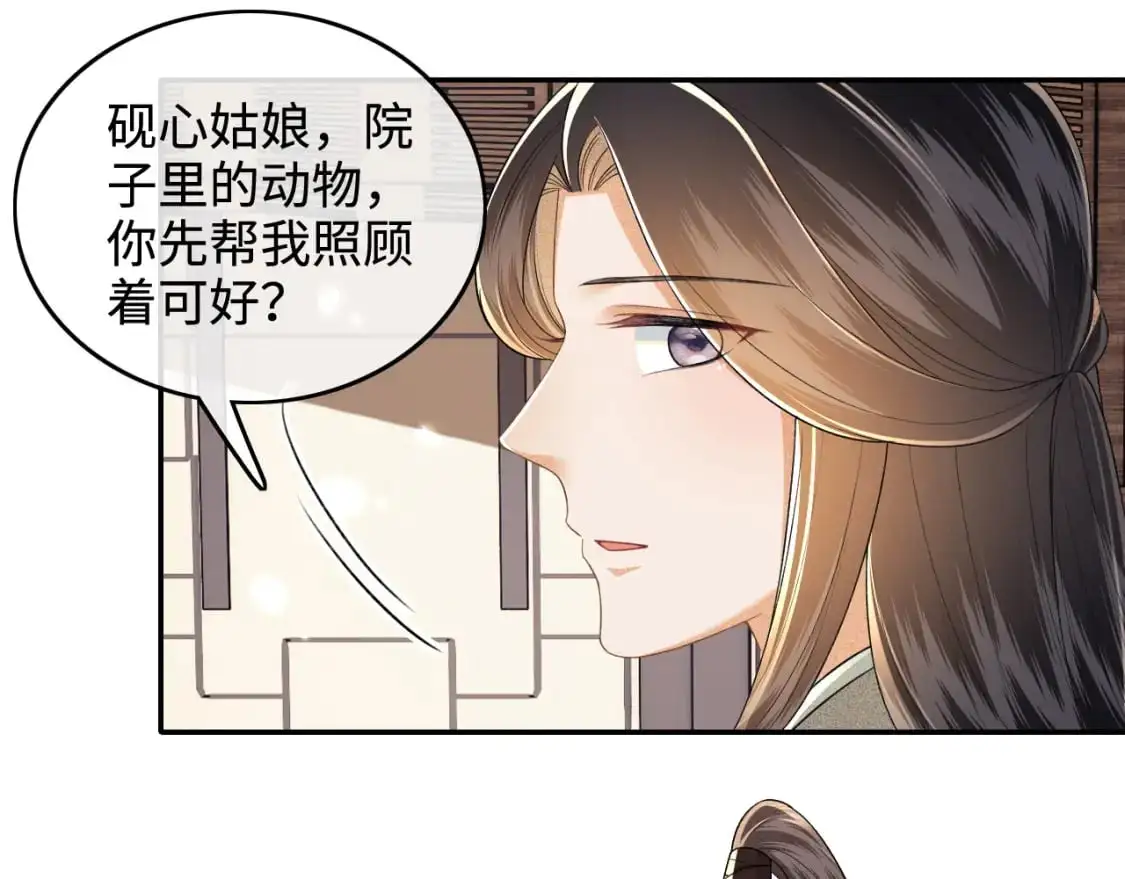 第99话 如今的小漂亮32