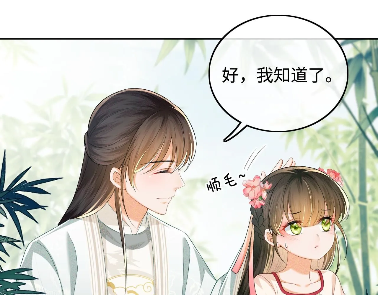 第79话 心仪之人55