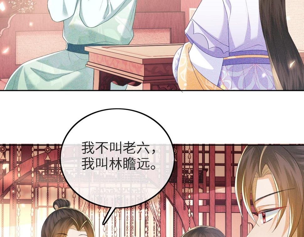第59话 林帝后悔5