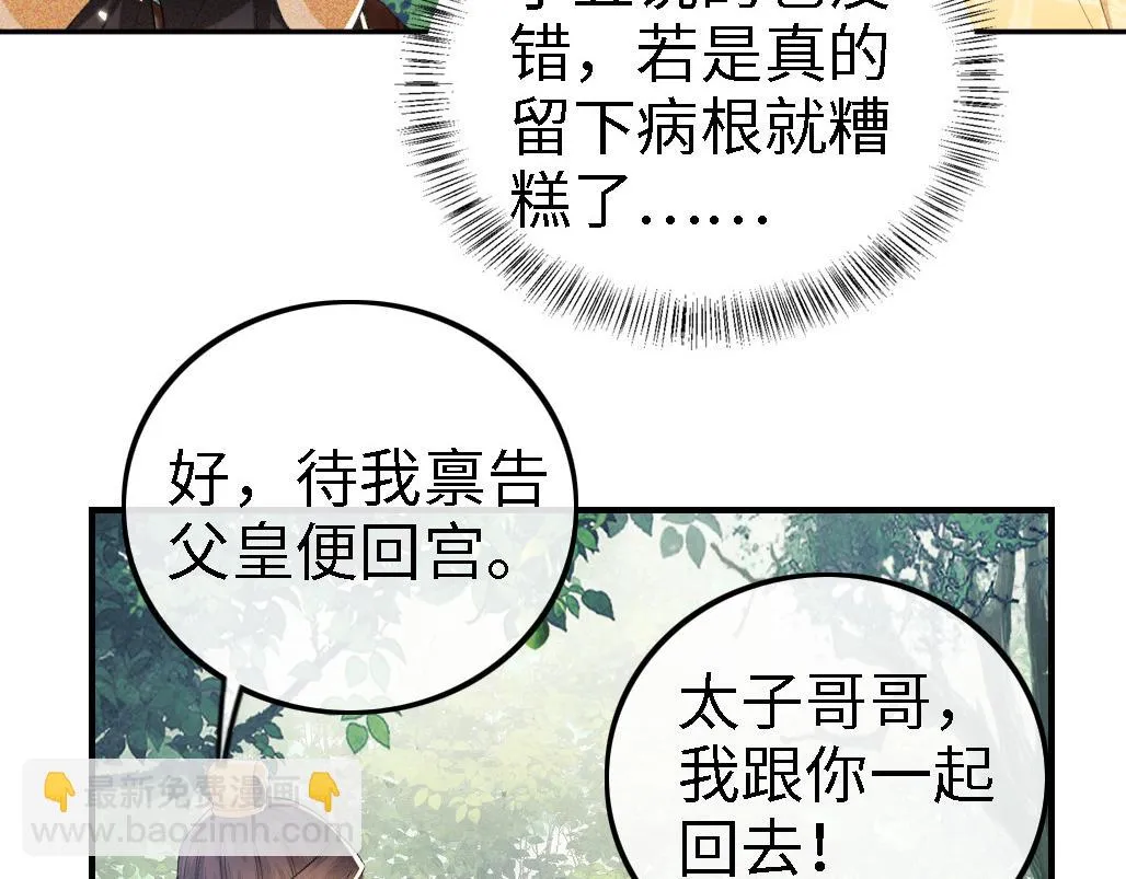 第70话 老虎袭击13