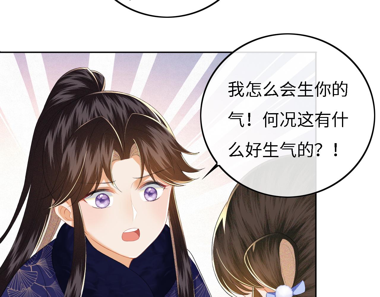 第33话 要殿下亲亲才起来13