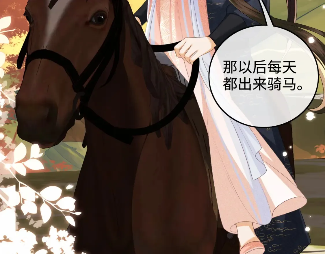 第108话 公主就是我的底线16