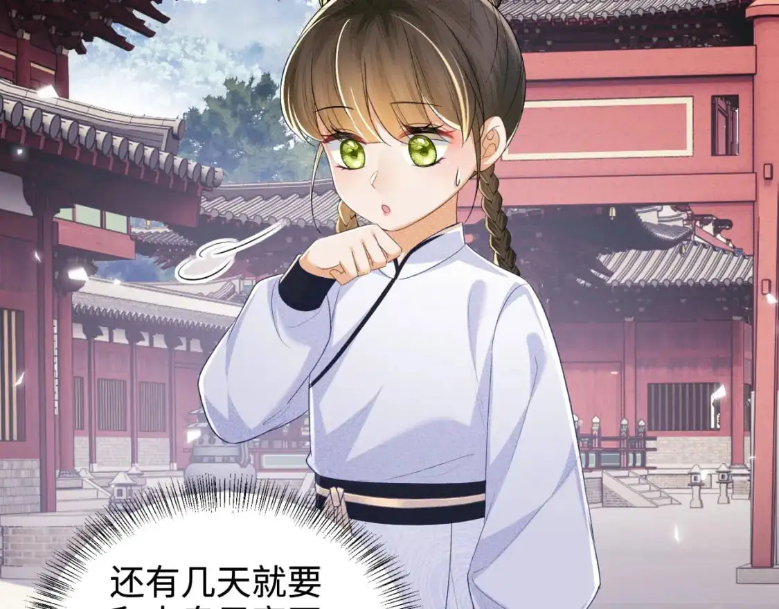 第94话 太子哥会原谅大皇兄吗？24