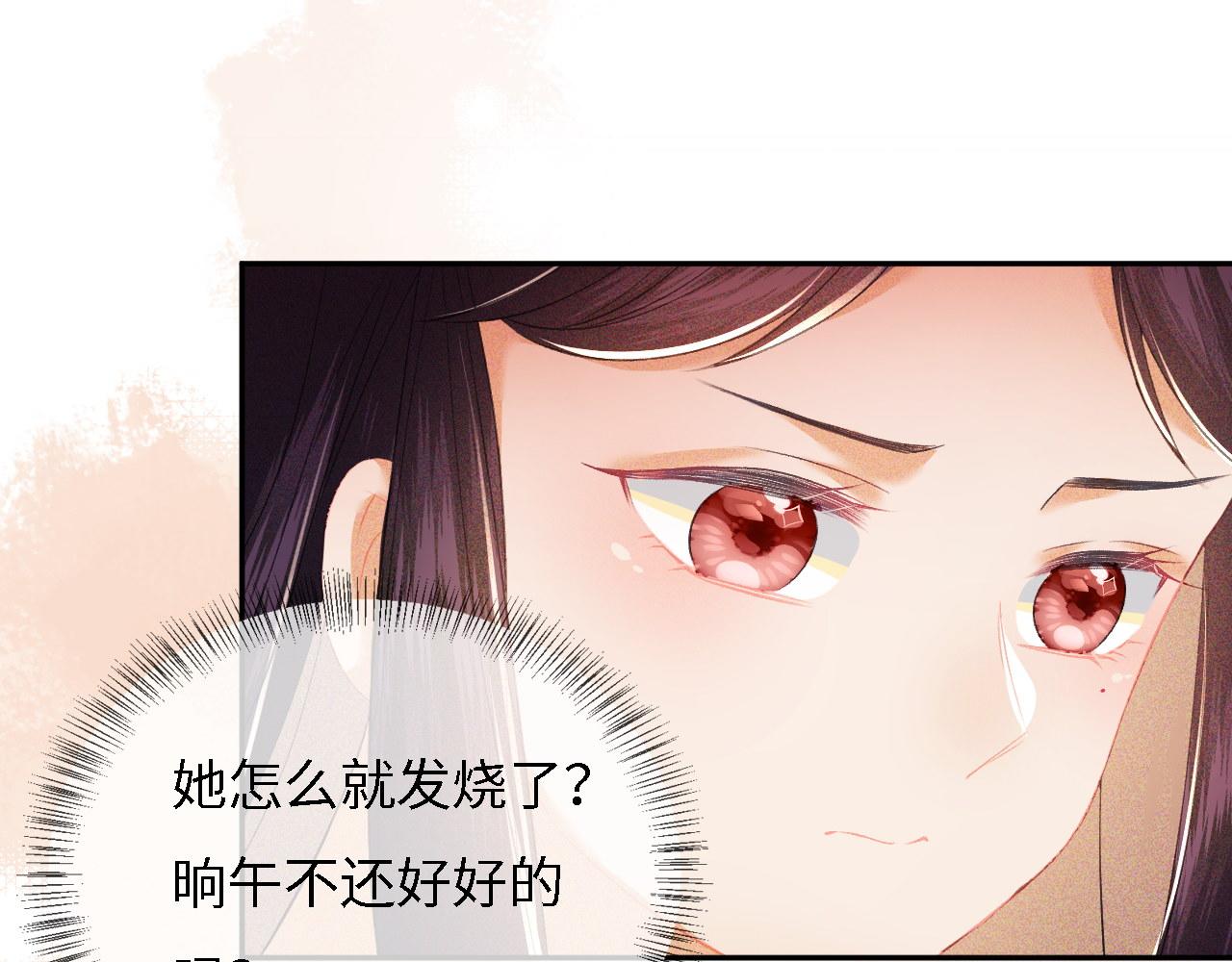 第11话 小鹿生病？！95