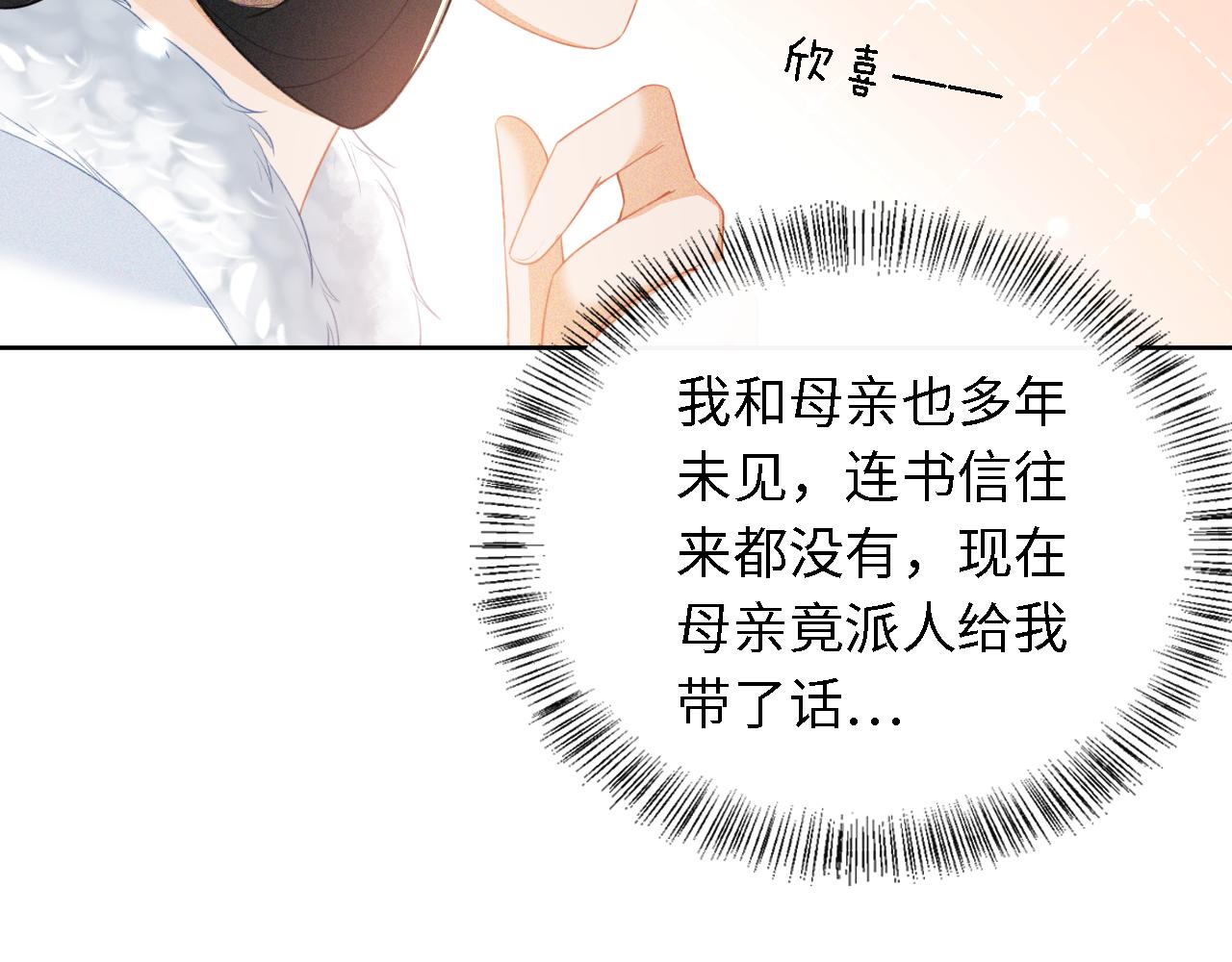 第21话 将计就计87
