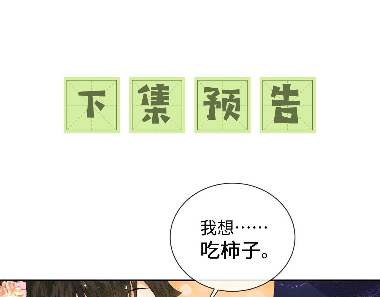 第2话 以牙还牙！91