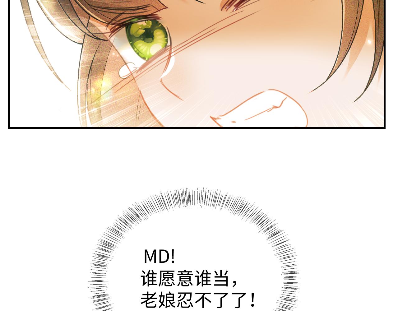 第2话 以牙还牙！89