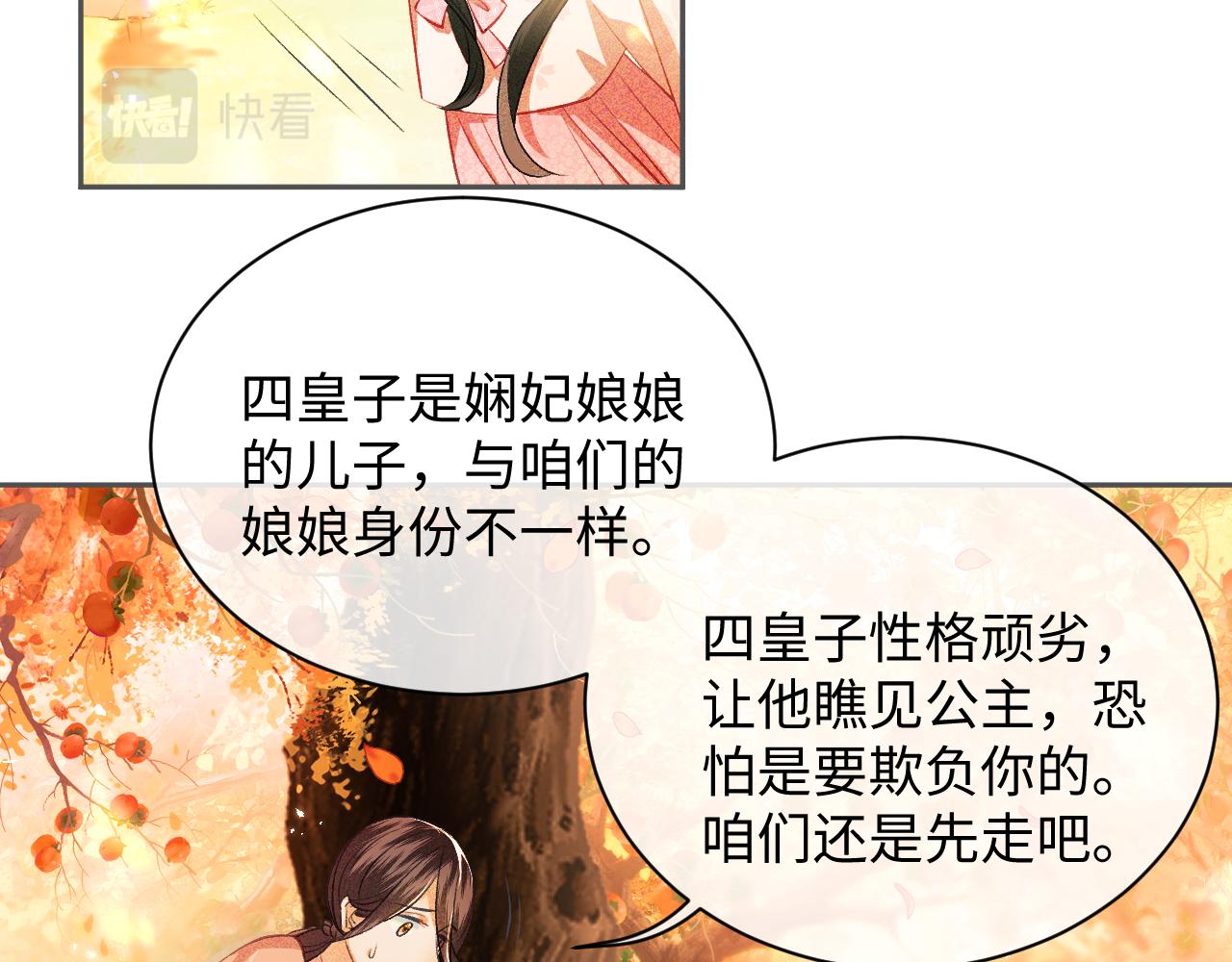 第3话 偶遇NPC哥哥51