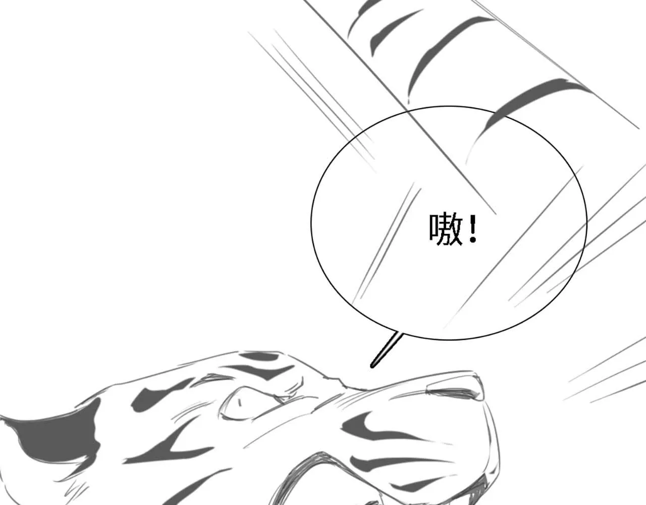 第70话 老虎袭击85