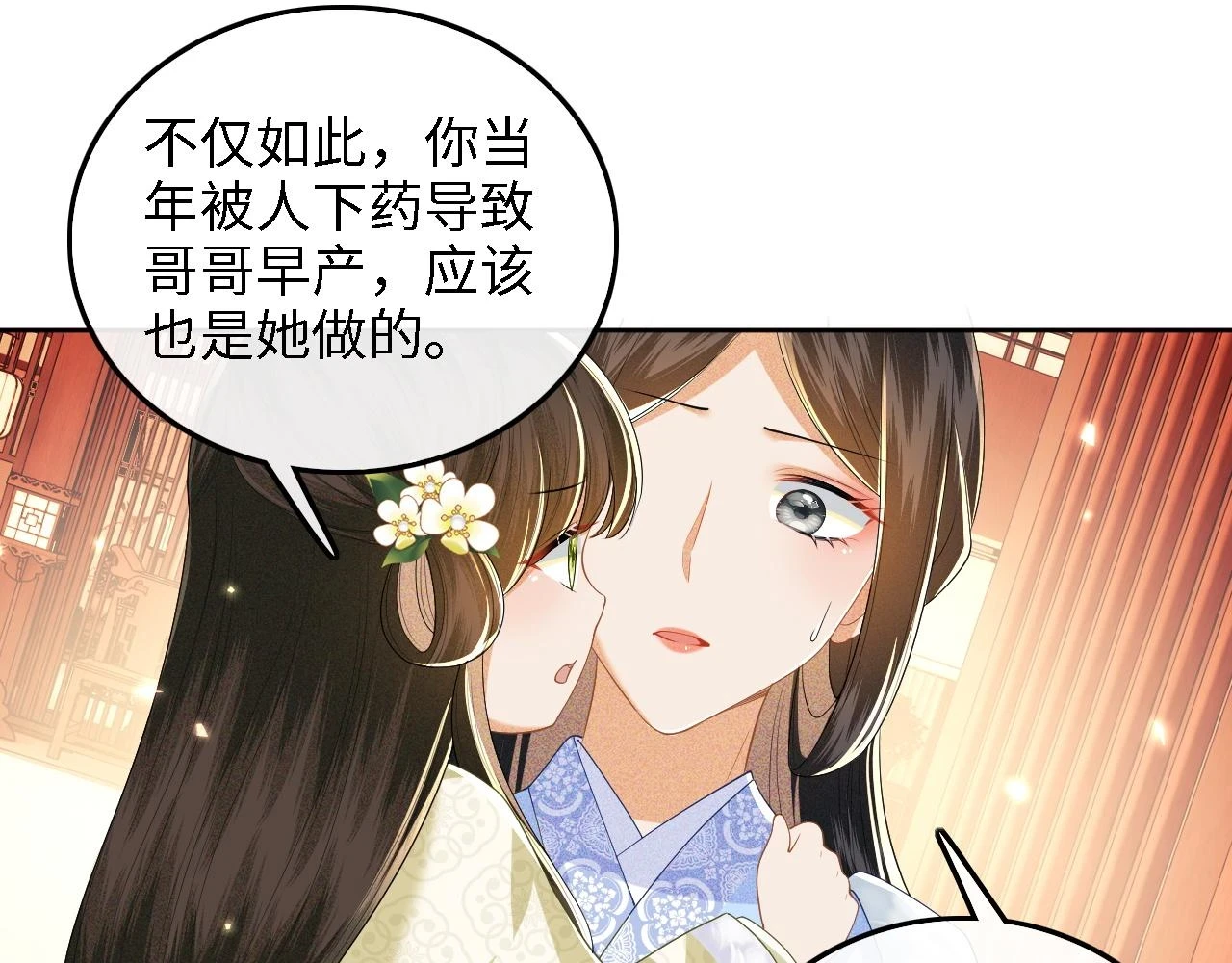 第47话 萧岚醒悟50