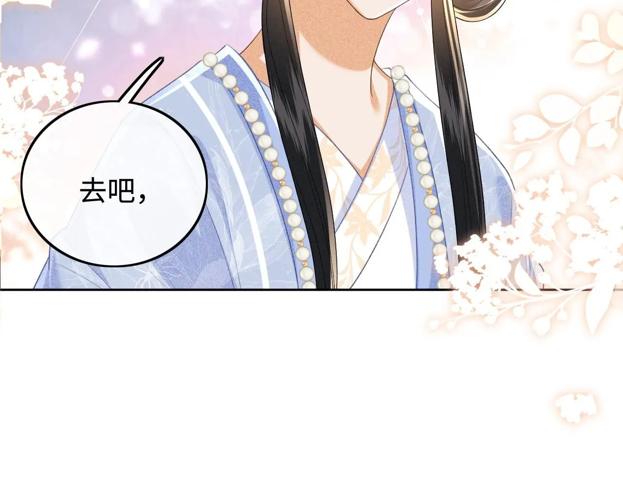 第84话 约会被奚行疆撞见61