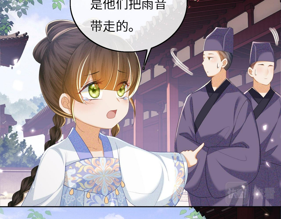 第56话 梅妃毁容81