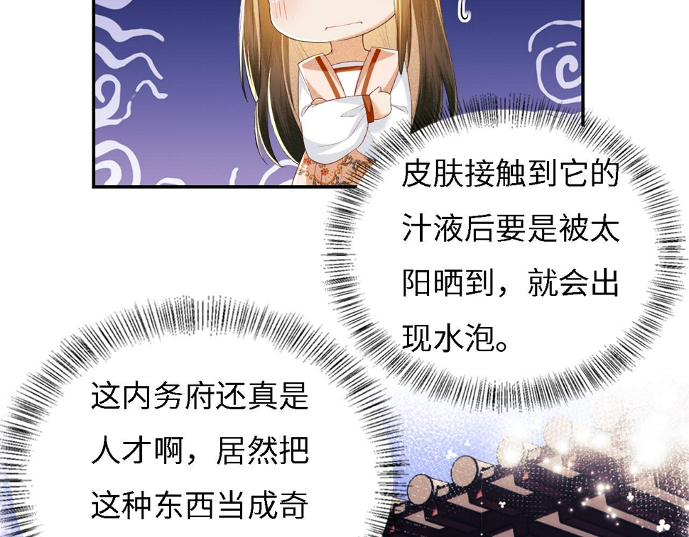 第55话 巨型猪草35