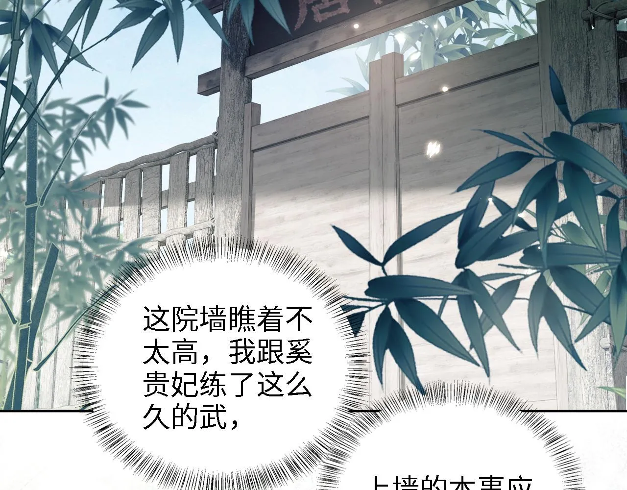 第67话 给小漂亮送冰棍21