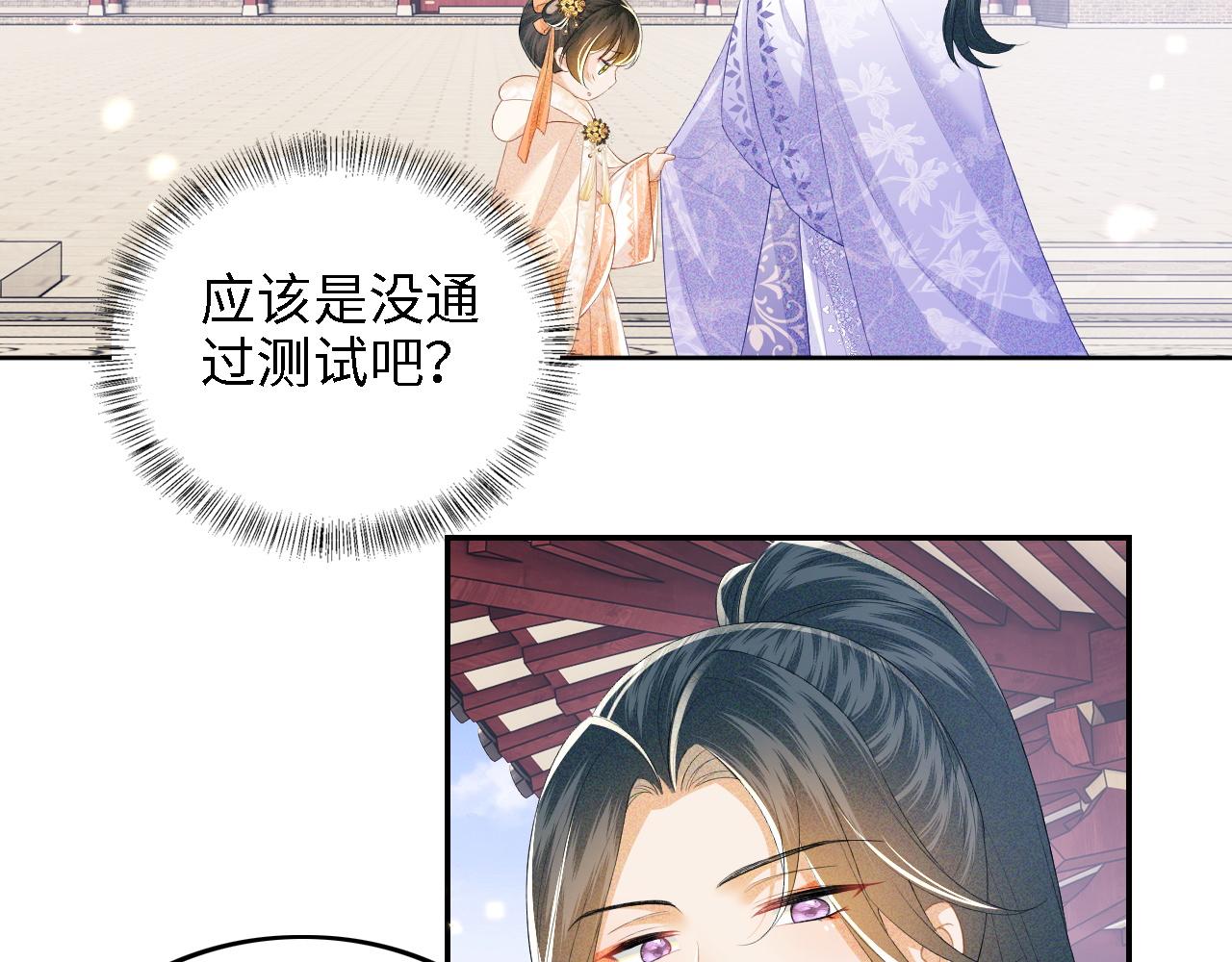 第45话 小白狐5