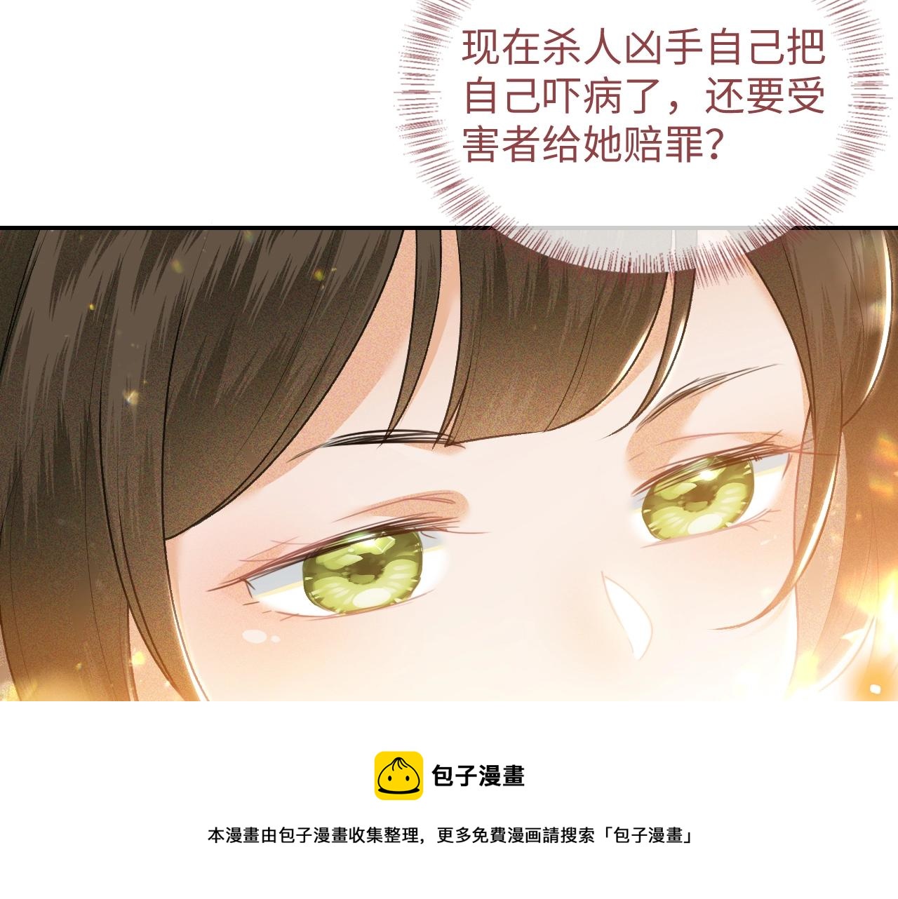 第1话 绿茶穿越成小可怜？148
