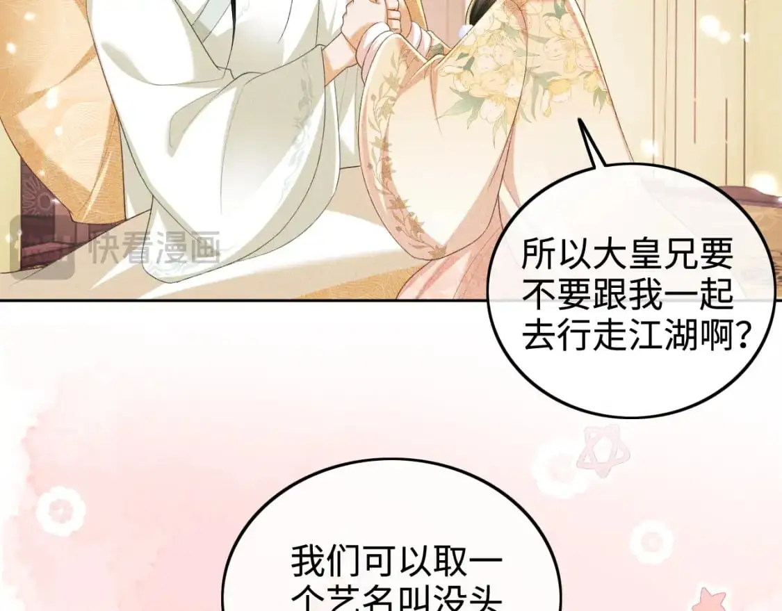 第93话 和大皇兄的约定55
