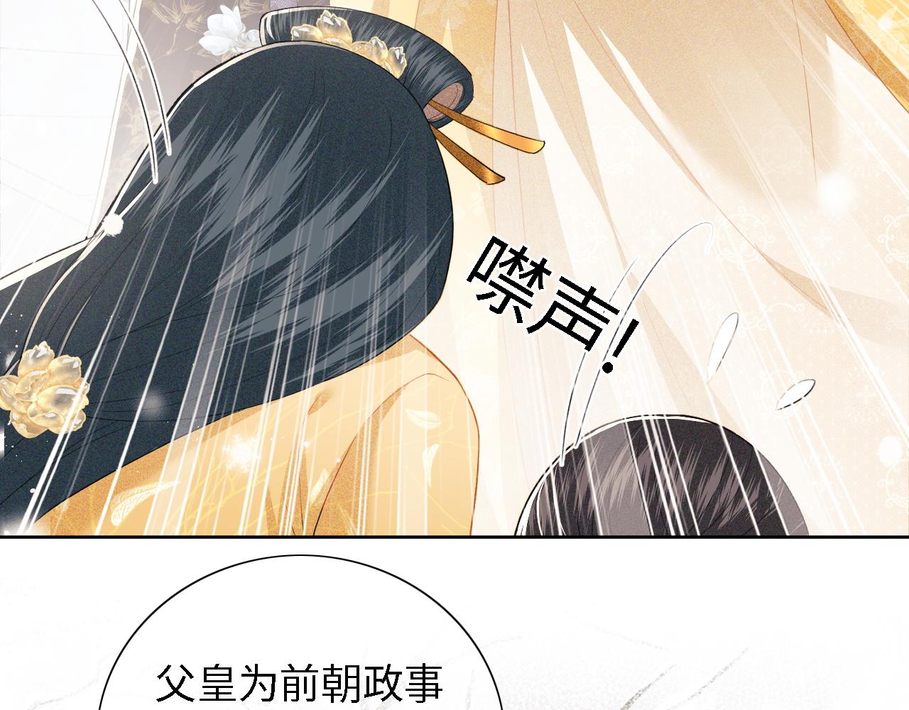 第27话 休想欺负我母妃！40