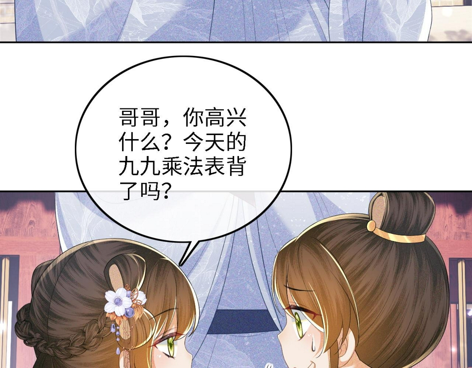 第58话 一家四口，整整齐齐12