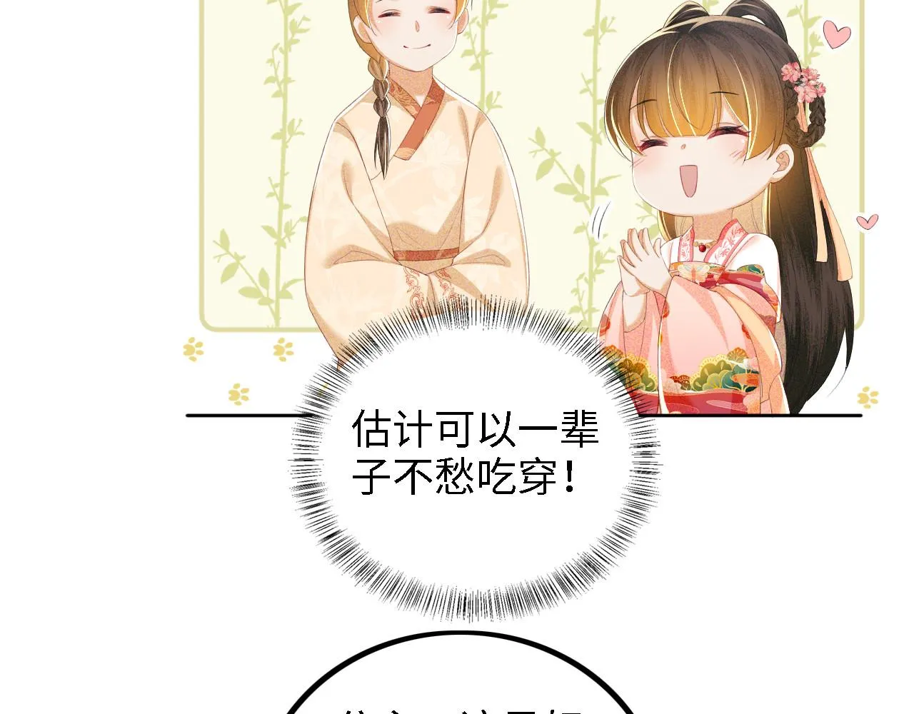 第63话 小鹿生辰41