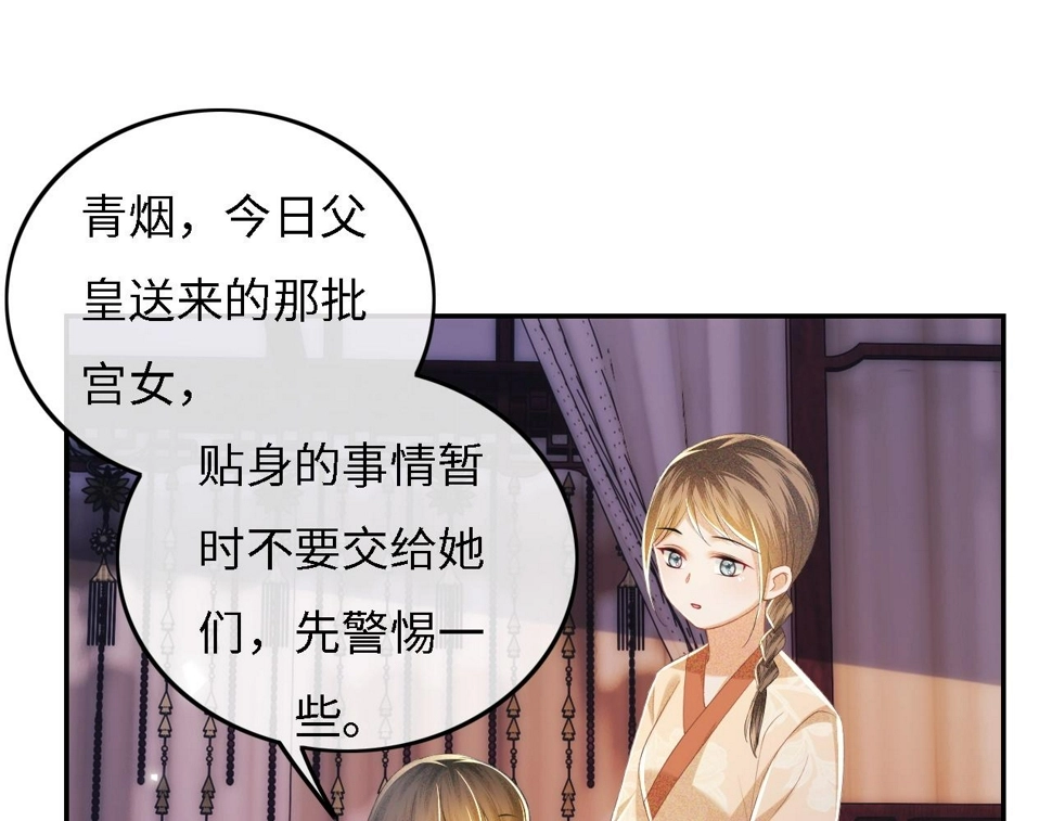 第54话 小漂亮送情报51