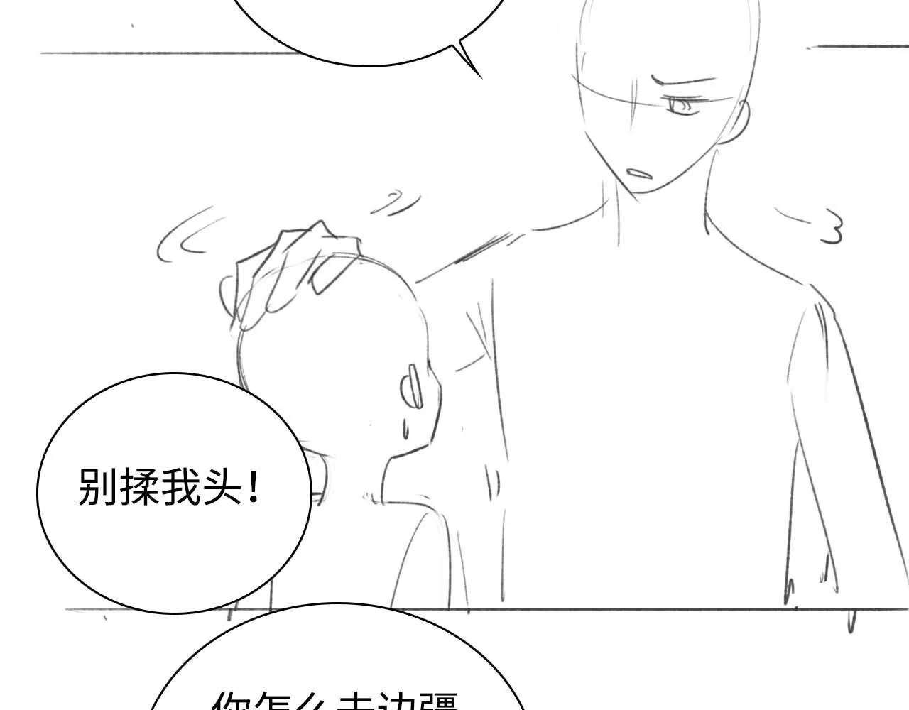 第79话 心仪之人91