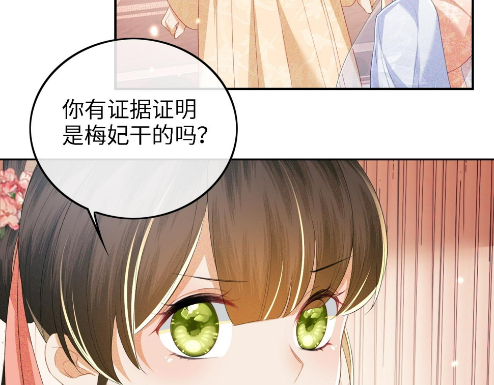 第53话 萧岚出事70