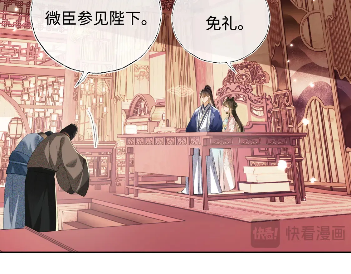 第112话 小绿茶是红颜祸水？！20