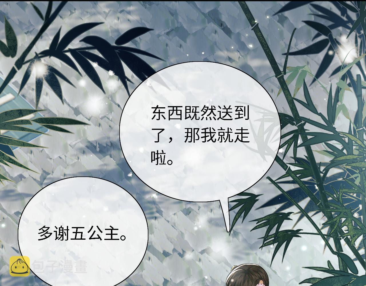 第19话 送护手霜30