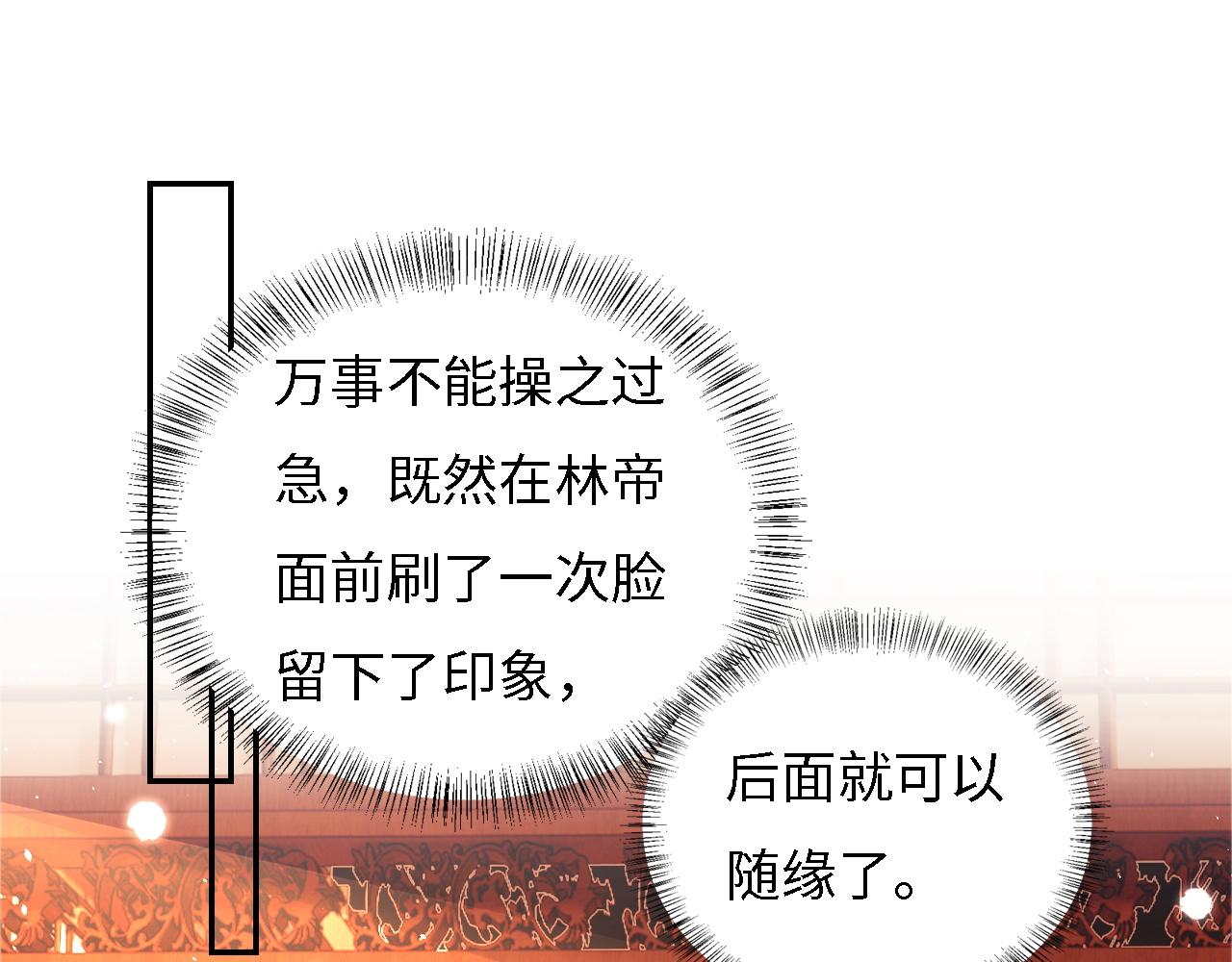 第33话 要殿下亲亲才起来22