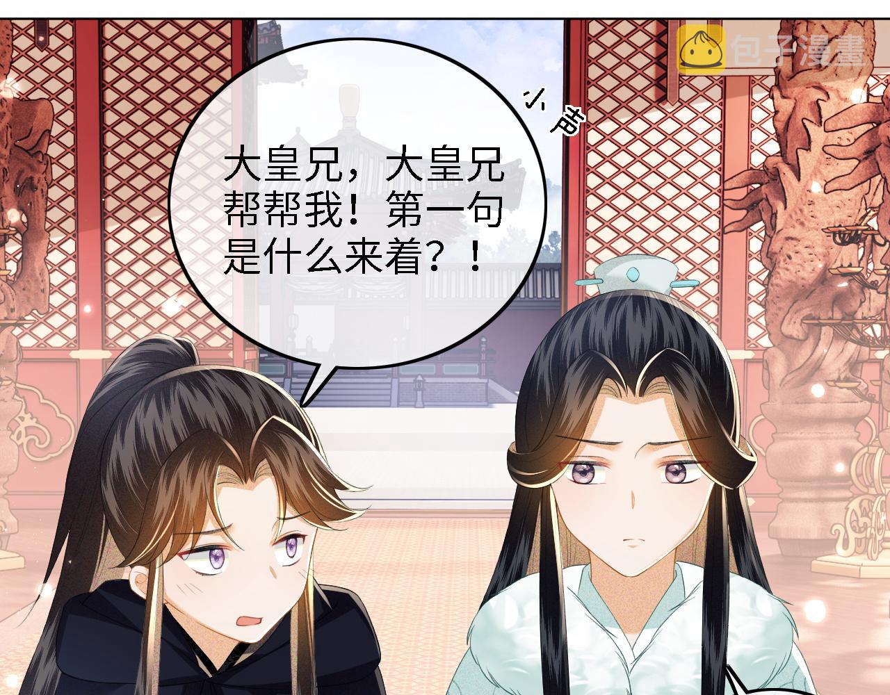 第41话 梅妃发难35