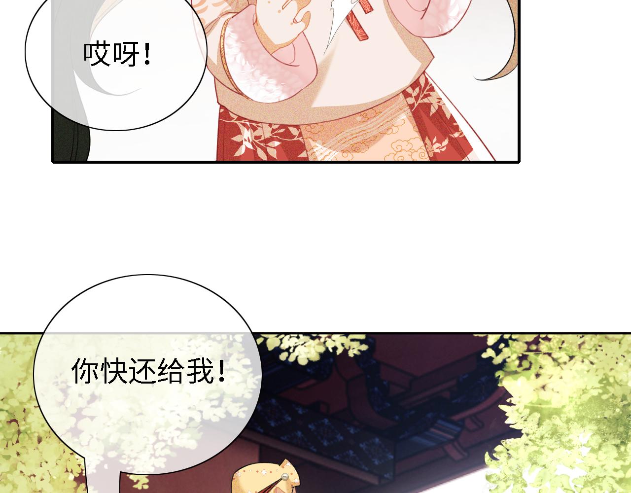 第18话 专治纨绔少年59