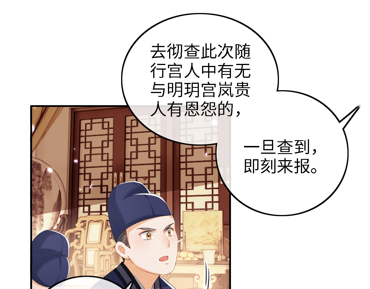 第38话 小鹿遇刺68