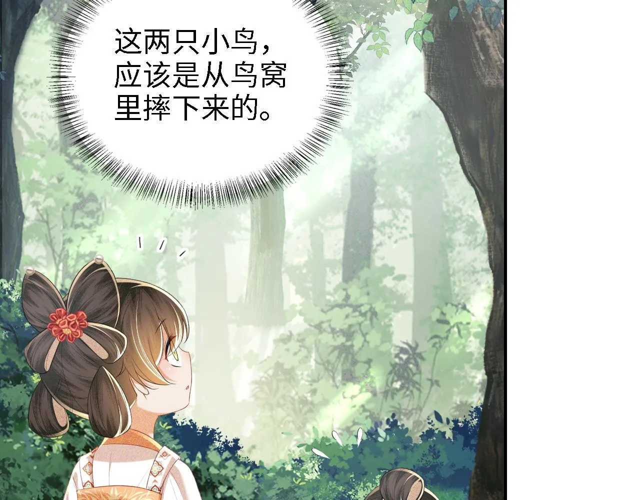 第68话 避暑行宫之行63