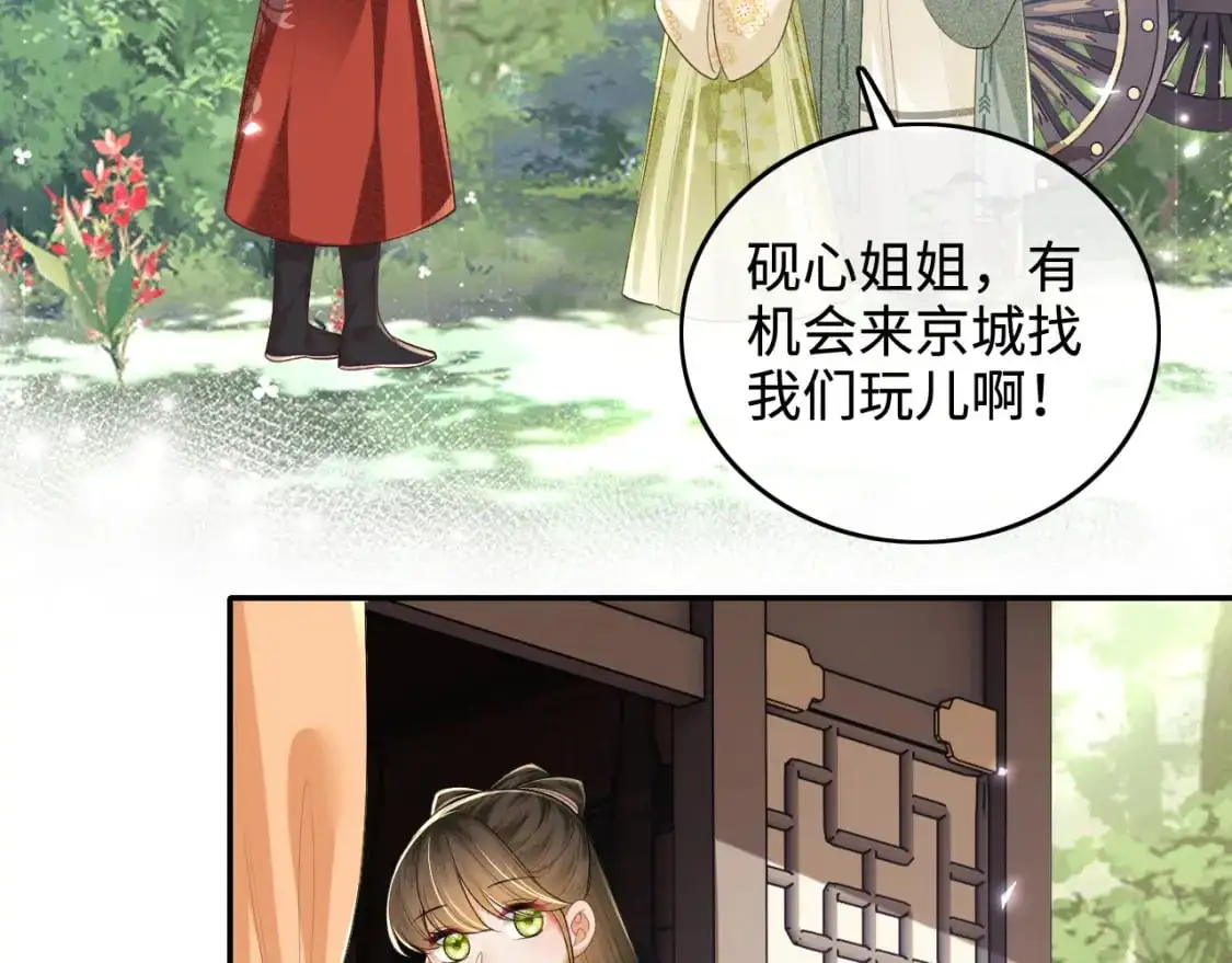 第99话 如今的小漂亮26