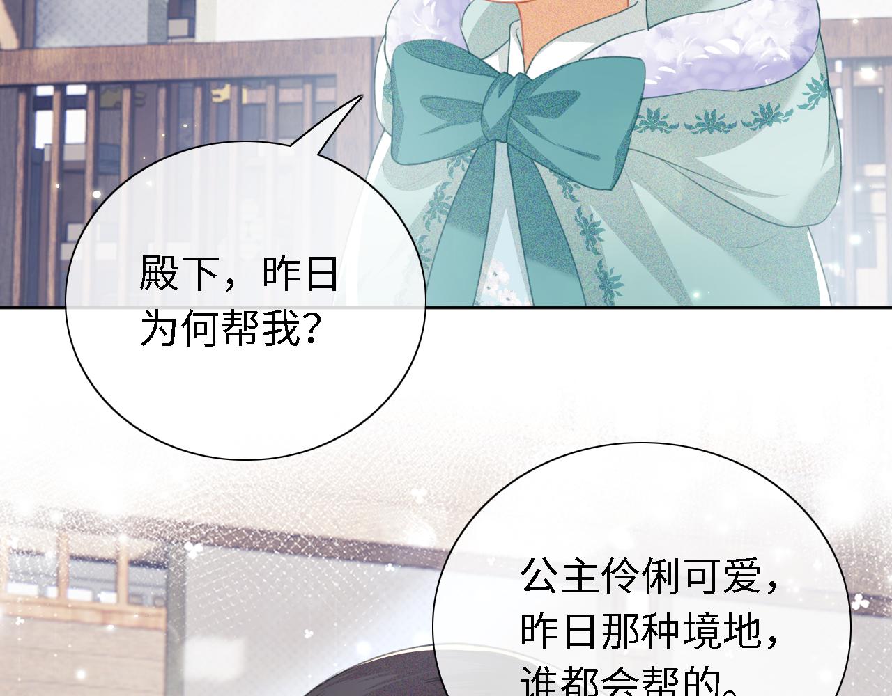 第15话 答谢小哥哥80