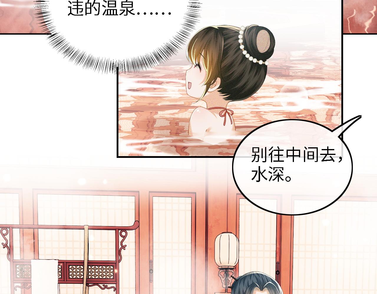 第43话 娘娘真好看7